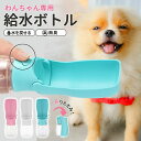 犬 水飲み器 ペットボトル 散歩 ペット 給水器 水飲み ペット給水器 ペットウォーターボトル 水飲みボトル 水 猫 給水ボトル ウォーターボトル 携帯用 ペット用 ペット用品 折りたたみ式 シャワー バッグ 便利 散歩用 犬用 用品 お散歩バッグ みずのみ器 グッズ さんぽ(4)