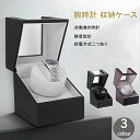 ワインディングマシーン(1本巻き)超静音 ウォッチワインダー 自動巻き時計ワインディングマシーン 新型の腕時計自動巻き上げ機、高級PU皮質、男女の腕時計は全部使...