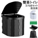 簡易トイレ 防災 非常用 蓋付き ポータブルトイレ 携帯トイレ 折りたたみ ポータブル便座 簡易 携帯 排泄処理袋付き 非常用トイレ キャンプ 登山用 アウトド...