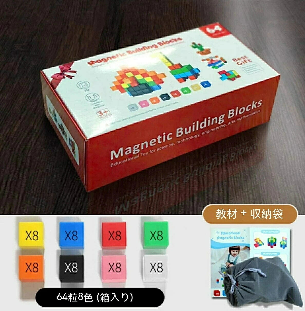マグネットパズル マグネットブロック 64個 30mm 立体パズル 積み木 知育玩具 男の子 女の子 3D おもちゃ 図形 算数 立方体 マグネット 脳トレ 初期教育 STEM教育キット 知育玩具 おもちゃランキング キューブ 長く遊べ 長く使え 幼児教室 パズルが大好き 誕生日 クリスマス 2