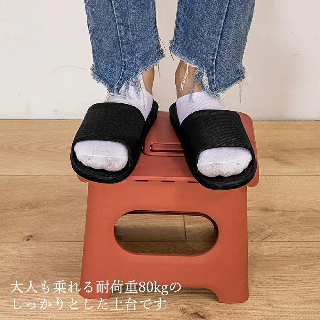 折りたたみ式のおしゃれな軽量タイプの踏み台。キッズステップとして、子供の洗面台などの高さ調節に利用できる踏み台です。 [3]