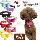 首輪 猫 蝶ネクタイ 猫用首輪 ねこ ペット用品 チェック柄 カラー チョーカー セーフティーバックル 蝶ネクタイ リボン 鈴付き かわいい おめかし キュート...