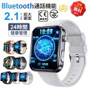 【即納可能!品質保証】スマートウォッチ 血圧測定 尿酸値 血糖値測定 日本製センサー スマートウォッチ 心電図測定 睡眠検測 音楽制御 2.1インチ大画面 血中...