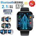 【即納可能!品質保証】スマートウォッチ 血圧測定 尿酸値 血糖値測定 日本製センサー スマートウォッチ 心電図測定 睡眠検測 音楽制御 2.1インチ大画面 血中...