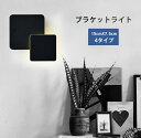 ブラケットライト 壁掛け照明 照明 壁掛けライト 照明器具LED 壁掛け灯 室内照明 玄関照明 おしゃれ 北欧 ウォールライト