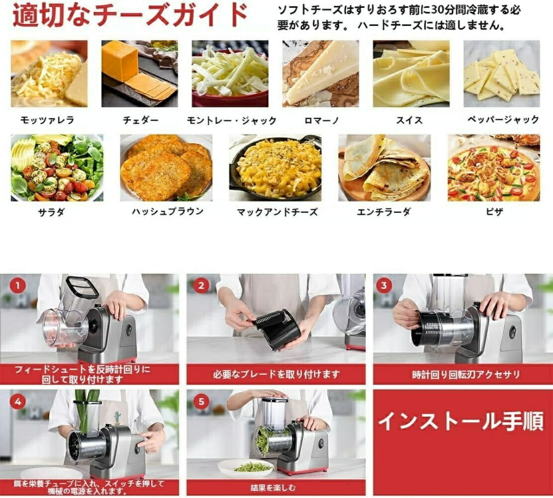 電動野菜スライサー 野菜サラダメーカー スライサー セット 5種類替刃 ステンレス 千切り 細切り 操作簡単 野菜 カッター 刻む 簡単 時短 きゅうり 人参 玉ねぎ チーズおろし コールスロー 家庭用 業務用 3