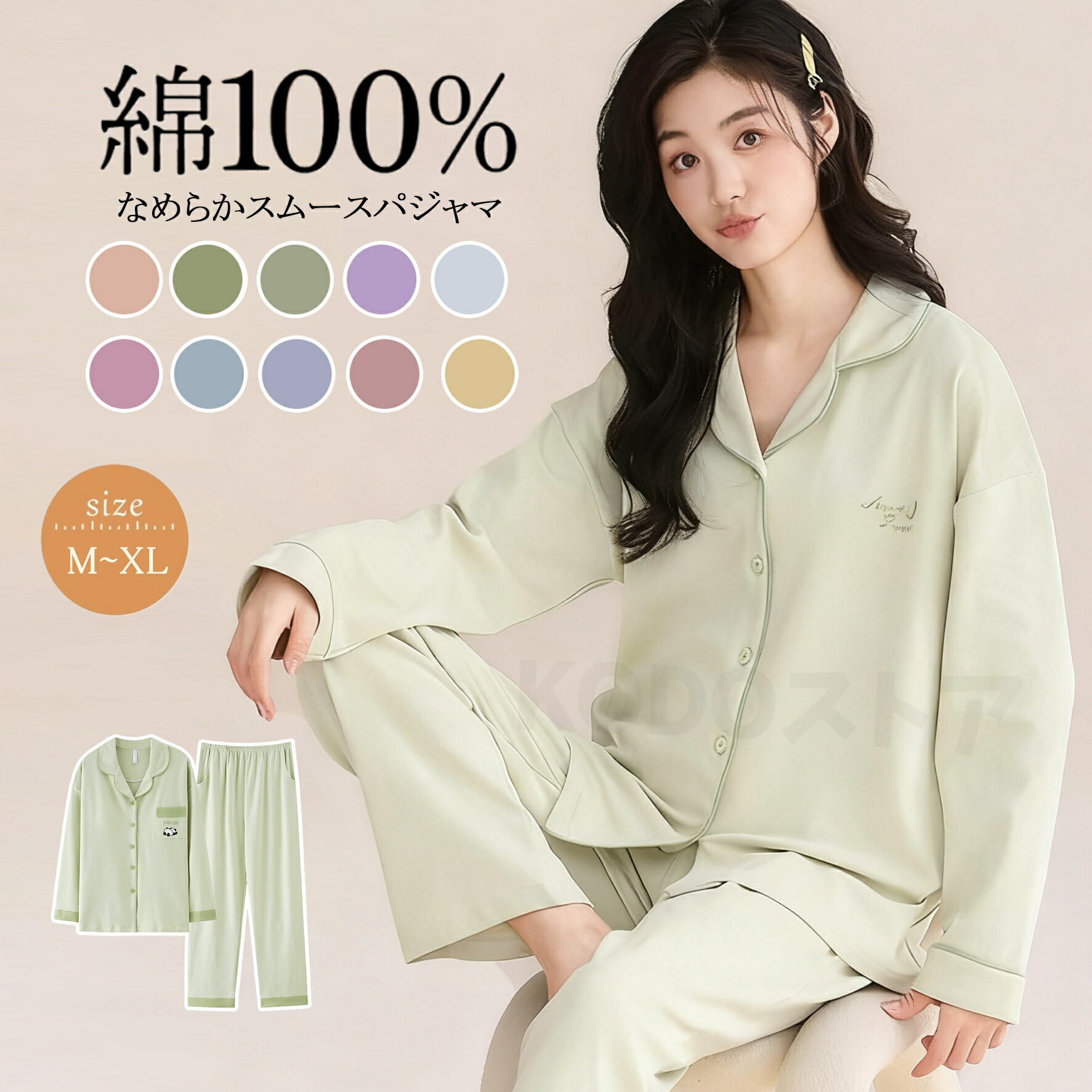 樂天商城 - パジャマ レディース 綿100% 長袖 前開き かわいい 可愛い ルームウェア なめらか スムース コットン 春 秋 入院 ストレッチ素材 プレゼント おしゃれ 母の日 ギフト M L XL XXL サイズ Roomsuppli ルームサプリ