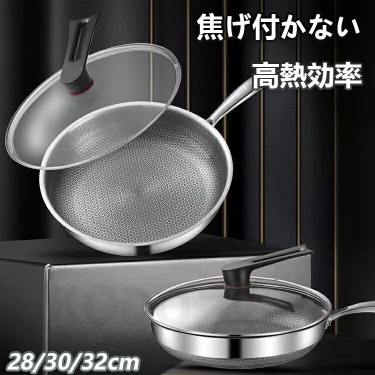 フライパン くっつかない ステンレスフライパン 体に害のないフライパン フライパン 28/30/32cm 軽量 ..