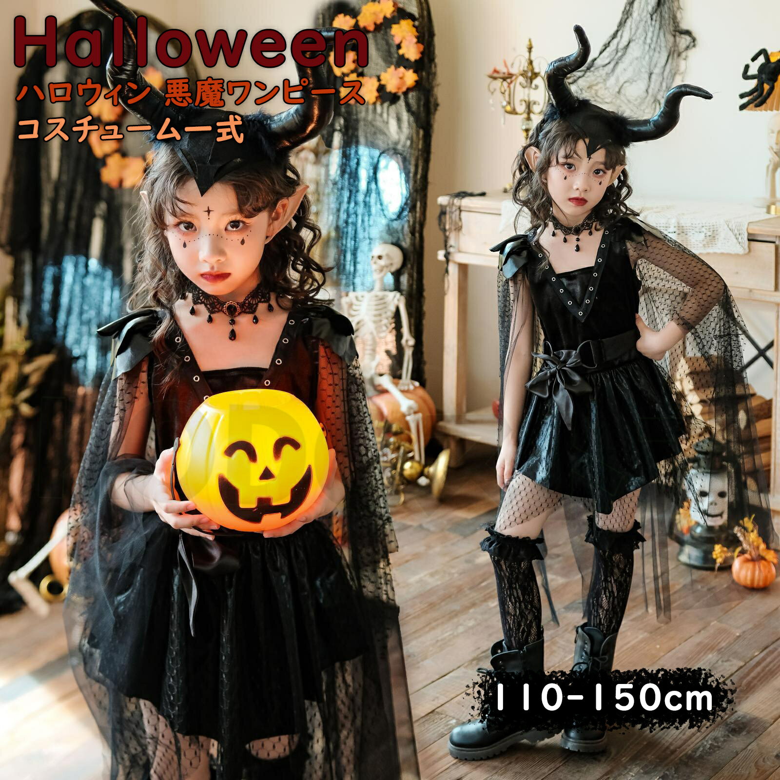 樂天商城 - halloweenハロウィン 衣装 悪魔 女の子 子供 仮装 飾り付き 半袖 コスプレ ハロウィン衣装 子供ワンピース キッズ 子供用 おばけ 幽霊 コスチューム コスプレ 子供服 発表会 ドレス かわいい精霊衣装 パーティー イベント ふんわり仮装 ロングワンピース