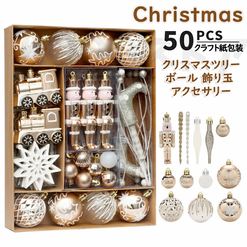 乐天商城 - 「50枚入り」Christmas クリスマス オーナメント クリスマスツリー 飾り玉 クラフト紙ボックス ゴールド ボール クリスマスツリー パーティー ツリートップ レッド 北欧 おしゃれ ミニ 飾り 装飾 プレゼント ギフト
