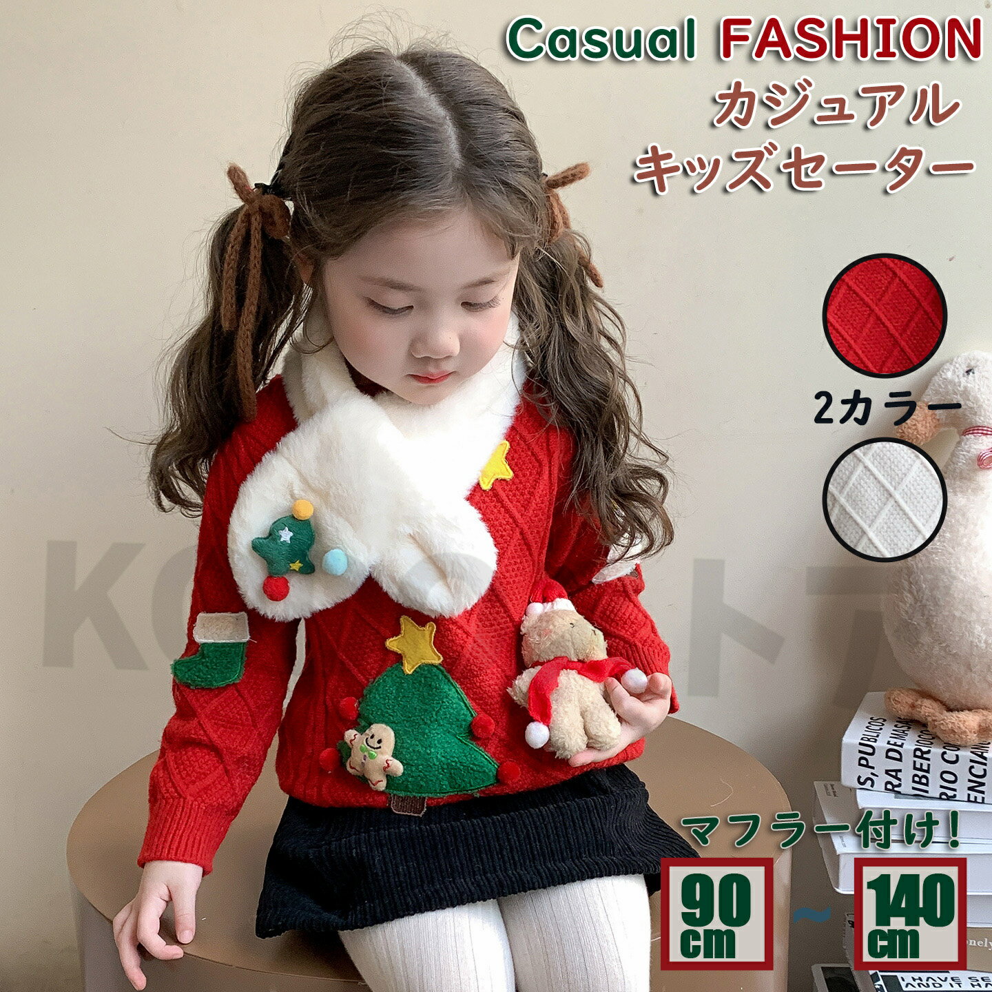 乐天商城 - Christmas クリスマス ダイヤ柄ニット キッズセーター レッド ホワイト セーター トップス ベビー キッズ 子供用 ニット 秋冬 かわいい 丸首 長袖 トップス キッズ衣装 起毛 保温防風 裏地 おしゃれ 幼稚園 保育園 秋冬　暖かい カジュアル