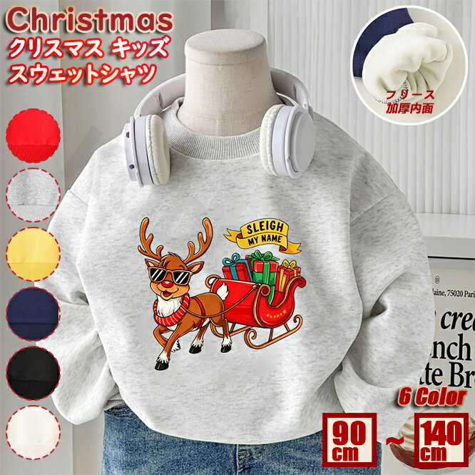 乐天商城 - Christmas クリスマス キッズ衣装 女の子 男の子 スウェットシャツ 100%綿 レッド ブラック ホワイト パーカー トップス ベビー キッズ 子供用 ニット 秋冬 かわいい 丸首 長袖 トップス 保温防風 おしゃれ 幼稚園 保育園 秋冬 暖かい カジュアル