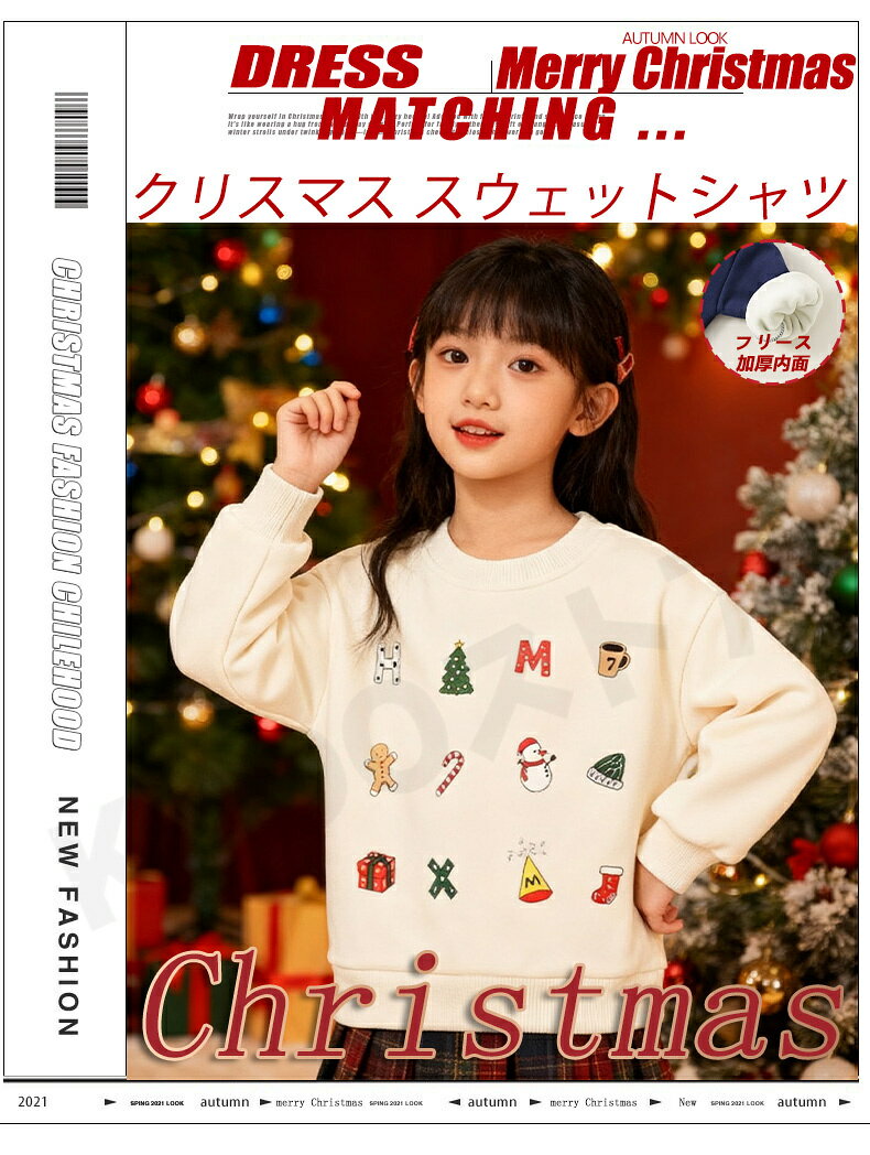 Christmas クリスマス キッズ衣装 女の子 男の子 スウェットシャツ 100%綿 レッド ...