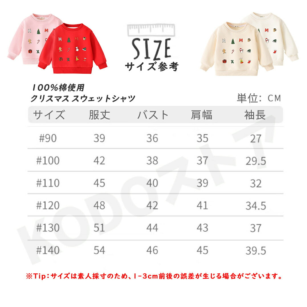 Christmas クリスマス キッズ衣装 女の子 男の子 スウェットシャツ 100%綿 レッド ...