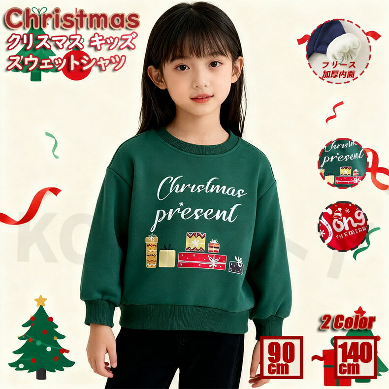 乐天商城 - Christmas クリスマス キッズ衣装 女の子 男の子 スウェットシャツ 100%綿 レッド グリーン パーカー トップス ベビー キッズ 子供用 ニット 秋冬 かわいい 丸首 長袖 トップス 保温防風 おしゃれ 幼稚園 保育園 秋冬 暖かい カジュアル
