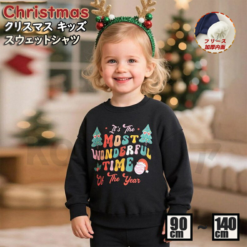 乐天商城 - Christmas クリスマス キッズ衣装 女の子 男の子 スウェットシャツ クリスマスツリー 100%綿 ブラック パーカー トップス ベビー キッズ 子供用 ニット 秋冬 かわいい 丸首 長袖 トップス 保温防風 おしゃれ 幼稚園 保育園 秋冬 暖かい カジュアル