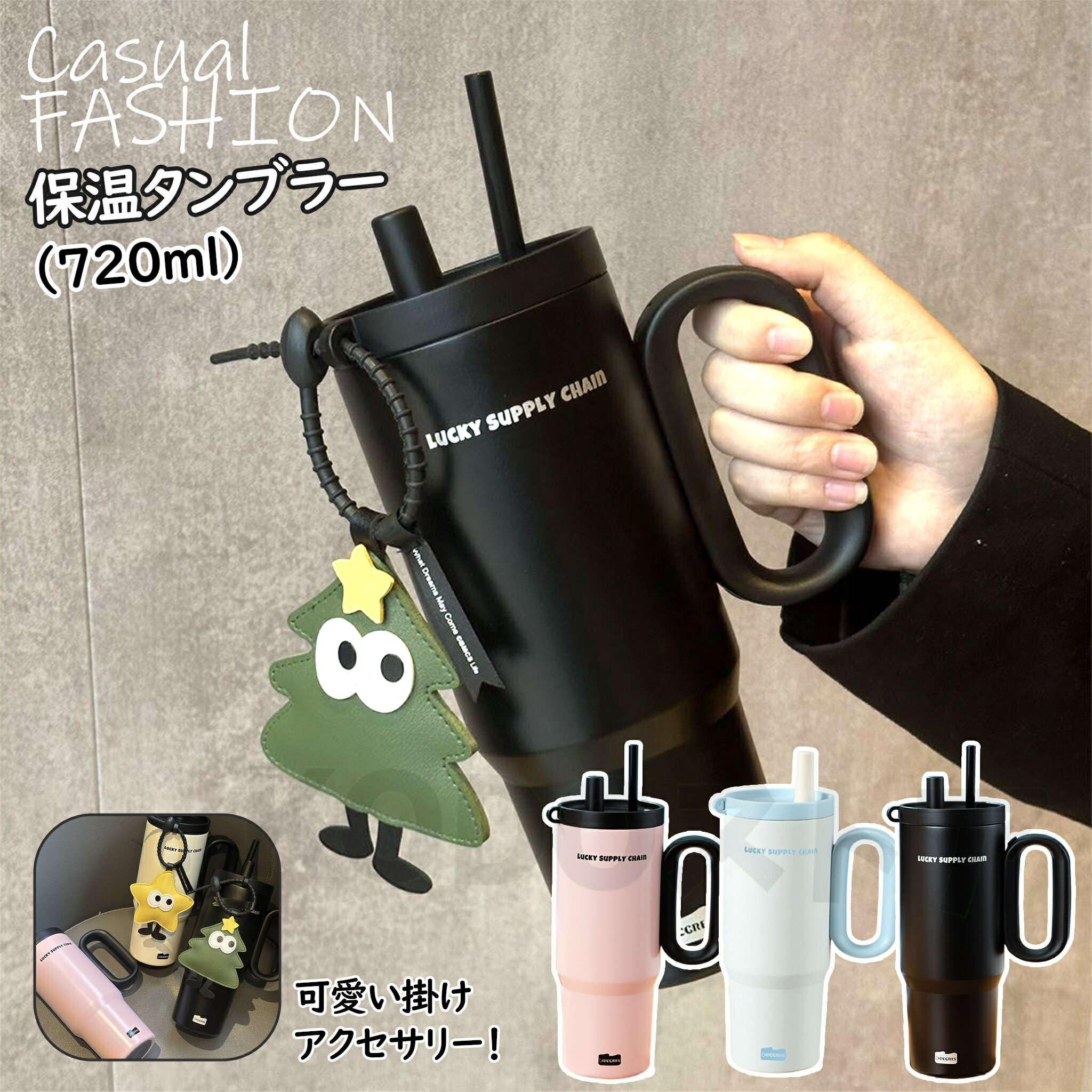 【本革チャーム付け】大容量 720ML 断熱 タンブラー 男の子 女の子 水筒 キッズ 子供用 直飲みタイプ 小学生 中学生 ダイレクトボトル ワンタッチ 真空断熱層 ステンレスボトル 持ち運び スポーツ アウトドア スポーツジャグ 保温保冷 大容量 母の日 父の日 早割