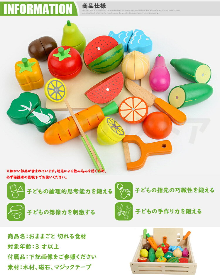 【17点セット+収納木箱】子供 3歳 4歳 おままごとセット キッチン 食材 野菜 果物 フルーツ おままごと おもちゃプラスチック 男の子 女の子 食べ物 お皿 まな板 包丁 知育玩具 切れる ままごと ままごとせっと 幼児 子供 ギフト プレゼント 開学期 3