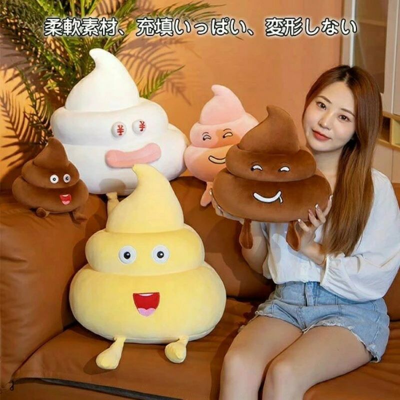ぬいぐるみ うんこ 大便 超可愛い うんこ君 クッション うんこ抱き枕 おかしい 抱きまくら 添い寝 癒し系 ソファー 部屋 ベッド おもし