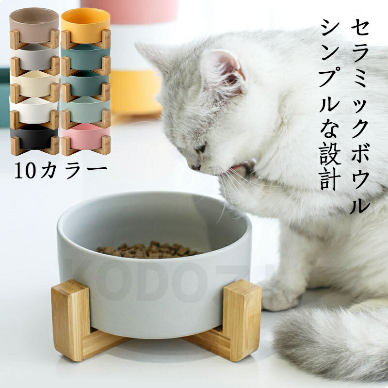 フードボウル セラミックボウル 食�