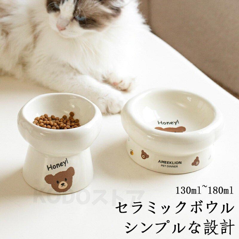 フードボウル セラミックダイヤ柄 プリント設計 食べやすい シンプルな おしゃれ 陶器 猫 犬 食器 餌入れ ペット 猫用食器 猫の食器 吐き戻し ご飯皿 猫皿 餌皿 ご飯台 餌台 フードスタンド オシャレ かわいい エサ入れ 水 小型犬 犬用食器