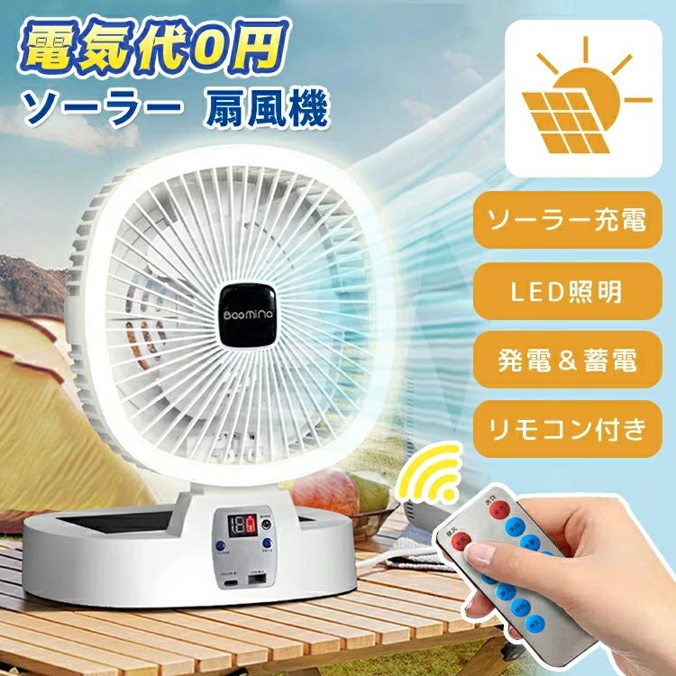 仕様 ▲バッテリー容量: 5000mAh 10000mAh ▲サイズ (約):23cm×30cm ▲ソーラー充電時間:約3時間 ▲連続使用時間:最大約8~10時間 注意事項 ・輸入品の為、輸送の際に生じるキズ・汚れ・箱潰れがある場合がございますが新品です。 ・サイズ・重量は、多少の誤差が生じる場合がございます。 ・あくまで画像はイメージですので、商品改良の為パッケージや一部仕様が少し変更になる場合もございます。 ・お使いのブラウザや設定により、画像と実際の商品との若干の色の違いが生じる場合がございます。 ★モデル着用写真は画面上のカラーと実物では、多少色味が異なって見える場合もございます。お客様が使用するパソコンのモニター設定や部屋の照明により多少、色の変化が感じられる場合がございます。 ★ご存知の通り海外の工場での縫製は日本の工場と比べますと、細かい点で雑に見えるものがございます。