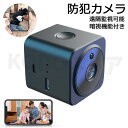 小型カメラ 隠しカメラ 防犯カメラ WIFI機能付き 室内 1080P microSD/カード対応 屋内 屋外 長時間録画/録音 動体検知 リアルタイム遠隔 録...
