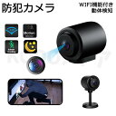 小型カメラ 隠しカメラ 防犯カメラ WIFI機能付き 室内 広角130° microSD/カード対応 屋内 屋外 長時間録画/録音 動体検知 リアルタイム遠隔 ...