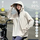 UVカット パーカー 涼しい 日焼け止め 冷感 -5℃ レディース ラッシュガード 長袖 遮光 取り外し つば マスク 帽子 サンバイザー UVカーディガン サ...