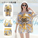 体型カバー水着 レディース 女の子 セパレート 3点セット ショートパンツ Tシャツ ラッシュガード 体型カバー パッド付き 学生用 ジュニア ガールズ 花柄 ...