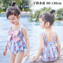 キッズ 子供水着 ワンピース 女の子 子供 水着 タンキニ ジュニア 水着 女の子 連体型 女の子 水着 キッズ 水着 女の子 ガールズ ジュニア キッズ 子供...