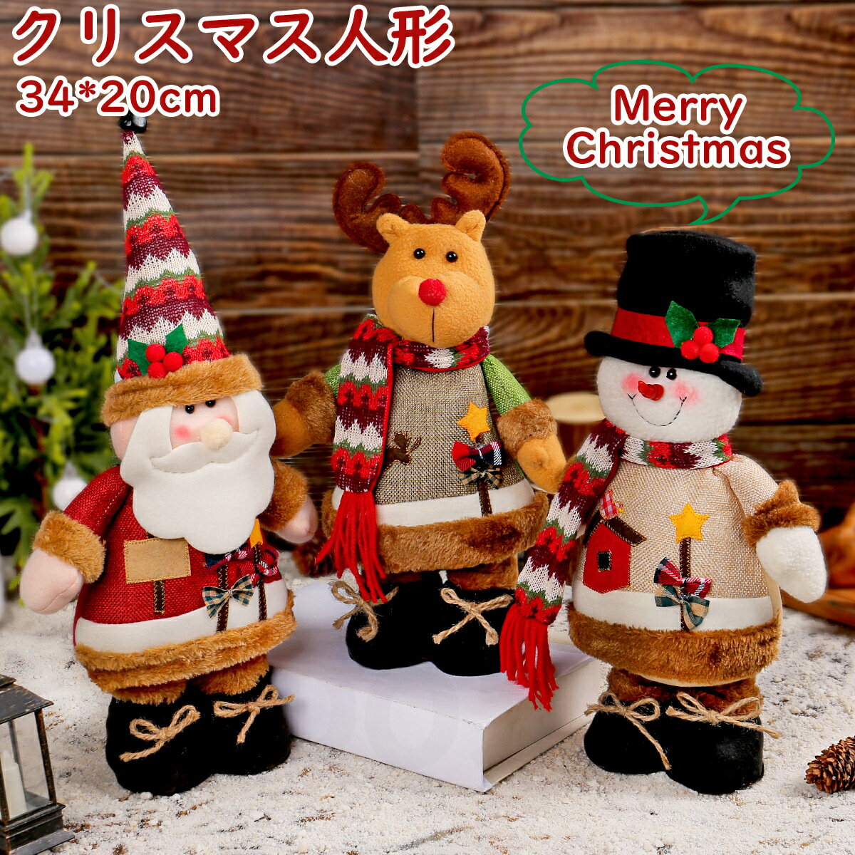 送料無料 クリスマス 飾り サンタぬいぐるみ人形 クリスマス オブジェ 老人 サンタ 装飾品 オーナメント サンタクロース 飾り 手作り 家 Merry Chr...