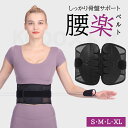 骨盤ベルト 腰痛 腰ベルト 骨盤 腰サポート 腰コルセット腰 コルセット 骨盤ベルト 産後 履く レディース サポーター 男 女 女性 男性 メンズ 下大きいサ...