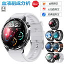 2025/新発売 即納可能! スマートウォッチ 血圧 測定付き 血糖値 日本製センサー 尿酸値ECG心電図 血液組成分析 着信通知 HRV レポート 1.55イ...