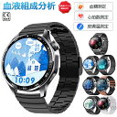2025/新発売 即納可能! スマートウォッチ 血圧 測定付き 血糖値 日本製センサー 尿酸値ECG心電図 血液組成分析 着信通知 HRV レポート 1.55イ...