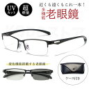 遠近両用メガネ 老眼鏡 ブルーライトカット ピントグラス シニアグラス 累進 軽量 敬老の日 ギフト メンズ レディース リーディンググラス おしゃれ プレゼン...