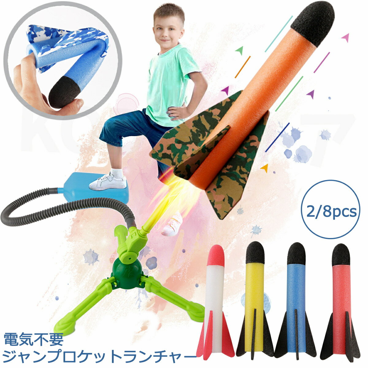 【送料無料】子供 ジャンプロケットランチャー 子供 おもちゃ セット 屋外ゲーム ロケットランチャー ロケット 屋外ロケット おもちゃ 男の子 女の子 ギフト ...