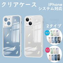 iPhone15 ケース iPhone14 ケース iPhone15Pro iPhone13 ケース クリアケース iPhone11 iPhone12 ケース iPhone14Pro iPhone13 Pro ケース iPhone12 15 Pro Max Plus ケース iPhoneケース カバー 透明薄型 かわいい 人気 プレゼント ギフト スマホ スマートフォン