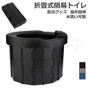 折畳式簡易トイレ 3カラー選択(青/灰/黒) / ポータブルトイレ 防災グッズ 断水 交通渋滞 アウトドア 水洗い 防災トイレ 簡易トイレ 消臭 防災 軽量 丈...