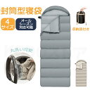 寝袋 コンパクト ねぶくろ 洗える 寝袋 布団 暖かい シュラフ 最強 封筒型 洗濯可能 軽量 ファミリー キャンプ 車中泊 大きいサイズ 幅広 アウトドア 2...
