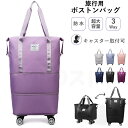 伸縮キャリーバッグ 拡張40L-80L 3way ボストンバッグ 軽量 拡張可 旅行バッグ 防水 耐久性バッチリ レディース キャスター付き キャリーバッグ 折...