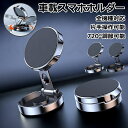 車載ホルダー スマホホルダー スマホスタンド 車 マグネットホルダー 磁石 スマホ置き ダッシュボード 安定 全機種対応 取付簡単 片手操作 置くだけ 送料無料 敬老の日 車用品 車 操作簡単 持ち運び便利 軽量