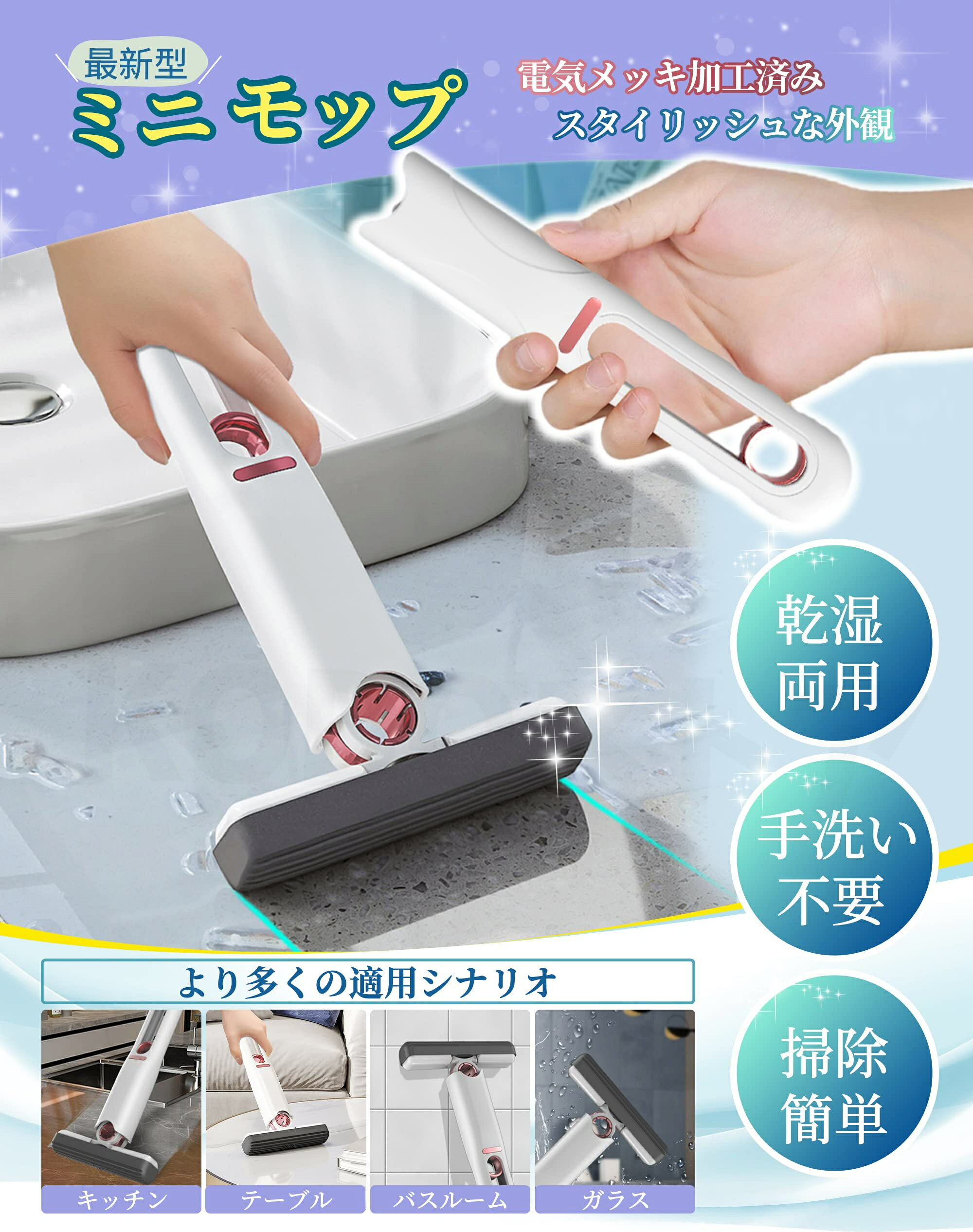ミニモップ 多機能 ハンズフリー モップ セルフスクイーズ ドライ&ウェットスポンジモップ デスクトップガラス掃除用 バスルーム隙間吸水性 交換用ヘッド2個付き 敬老の日 プレゼント ギフト 贈り物 便利 軽量 片手使用 kodo-store-10000315 KODOストア サンプル画像3