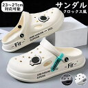 サボサンダル クロックス風 2WAY メンズ レディース飾りありクマ宇宙人 スリッパ サンダル 男女兼用 クロックバンド 靴 アウトドア シューズ 軽量 快適 ...