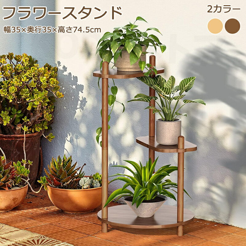 楽天市場】花台 屋外（カラーイエロー）（フラワースタンド