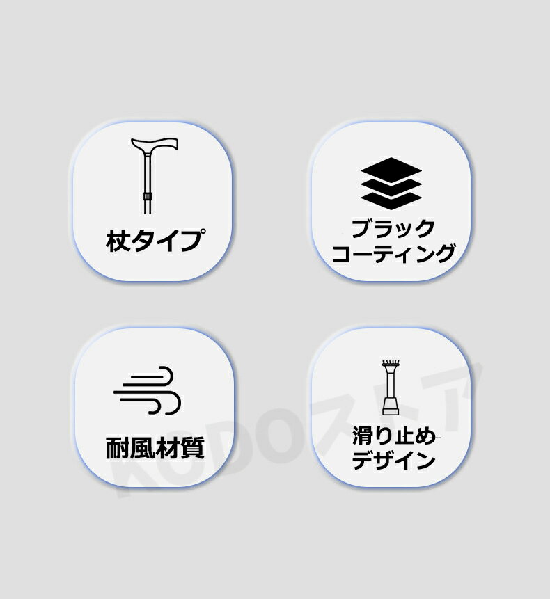 【送料無料】 2in1 杖 ステッキとしてご使...の紹介画像2