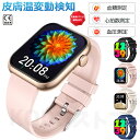 2025新発売 スマートウォッチ 日本製 血圧 心拍数 血糖値 血糖 値 計測 スマート ウォッチ 日本製 センサー 皮膚温変動検知 スマートウォッチ レディー...