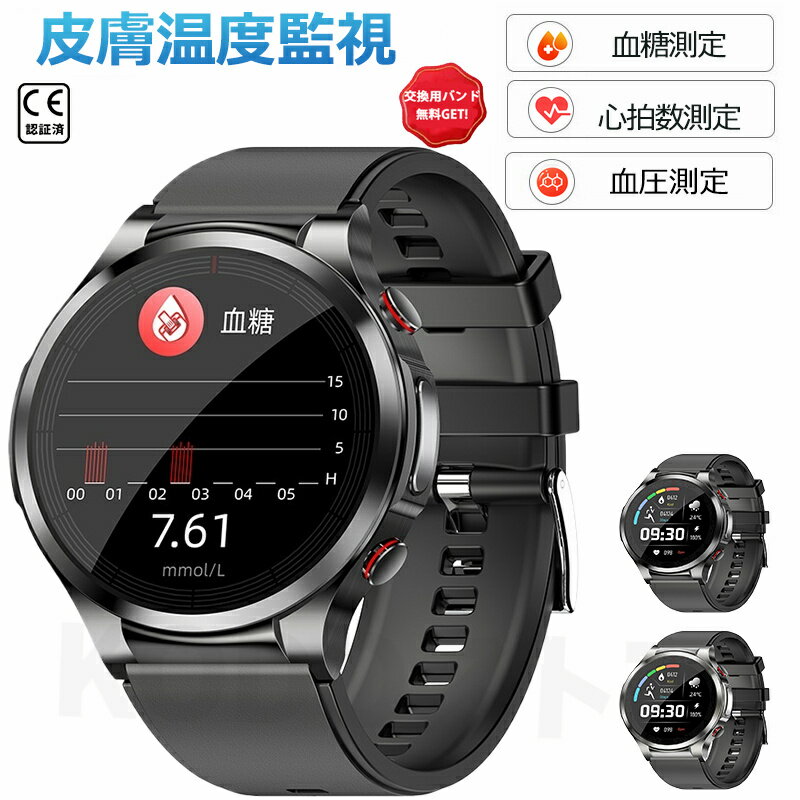 【工場直営★ 品質保証】 スマートウォッチ 血糖値 血圧測定 日本製センサー 体温 Smart watch 着信&メッセージ通知 歩数計 活動量計 目覚まし時計 腕上げ点灯 多運動モード 天気予報 文字盤自由設定 アンドロイド対応 メンズ/レディース 誕生日 プレゼント クリスマス