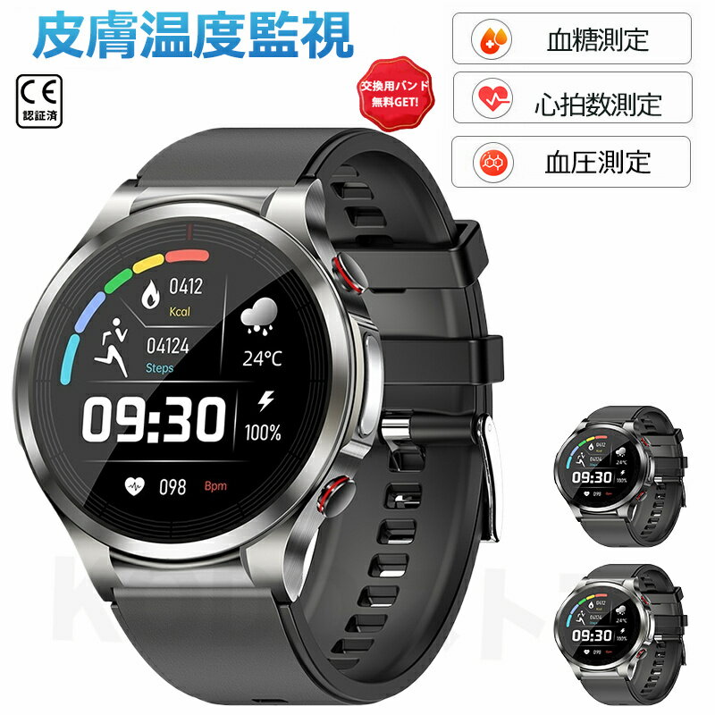 【工場直営★ 品質保証】 スマートウォッチ 血糖値 血圧測定 日本製センサー 体温 Smart watch 着信＆メッセージ通知 歩数計 活動量計 目覚まし時計 腕上げ点灯 多運動モード 天気予報 文字盤自由設定 アンドロイド対応 メンズ/レディース 誕生日 プレゼント クリスマス