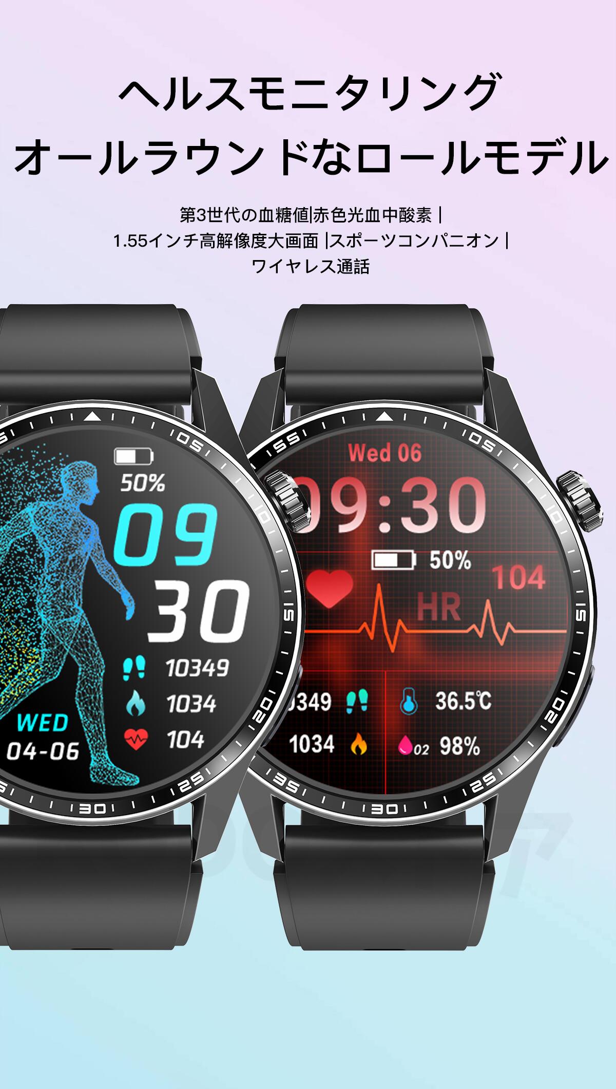 【工場直営★ 品質保証】 スマートウォッチ 血糖値 血圧測定 心拍数 血中酸素 日本製 センサー スマートウォッチ SOS緊急コール 皮膚温度測定 音楽制御 通話機能 1.55インチ IP67レベル 日本語対応 プレゼント ギフト 音楽プレーヤー iPhone/Android対応 お正月